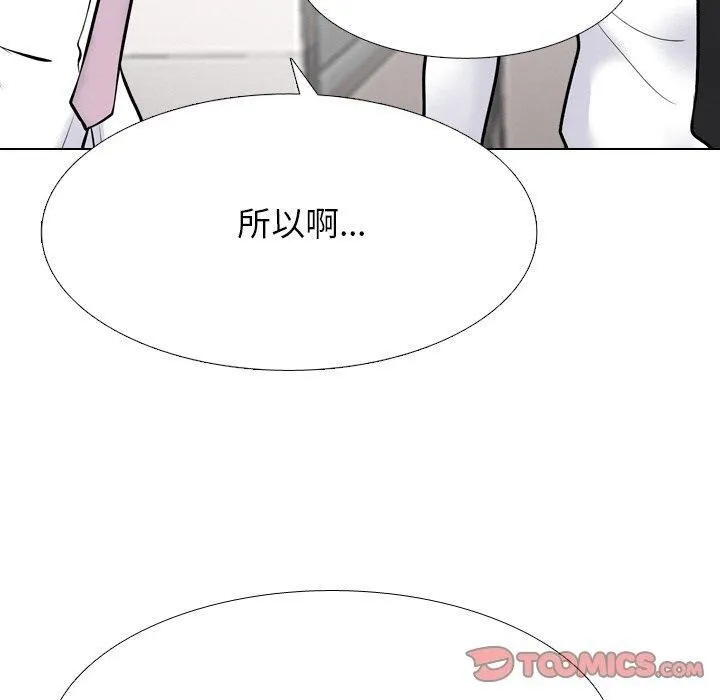 同事换换爱 第120页