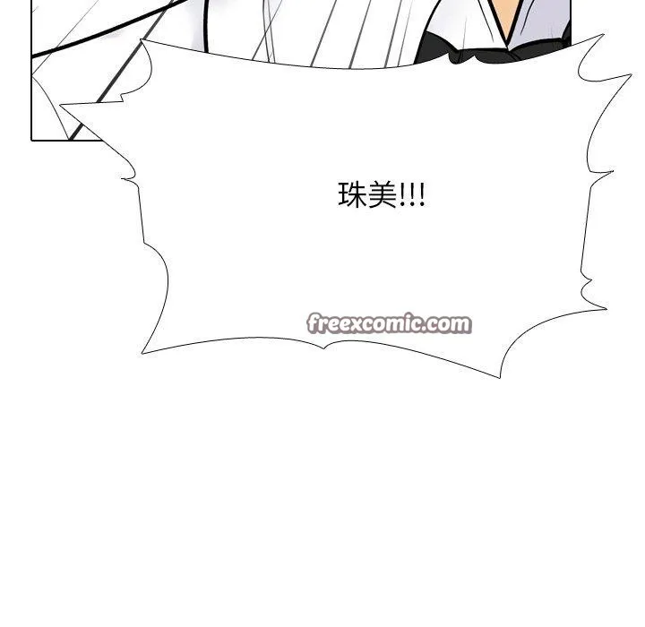 同事换换爱 第126页