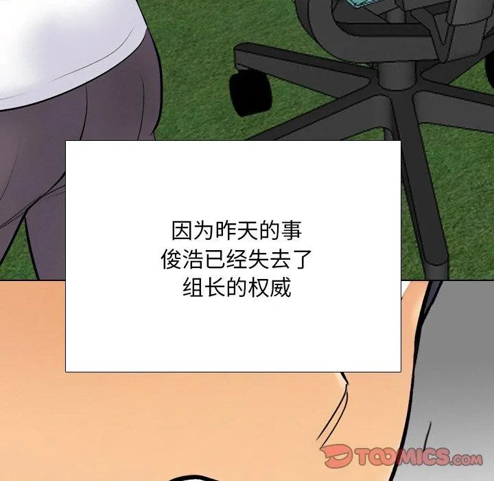同事换换爱 第129页
