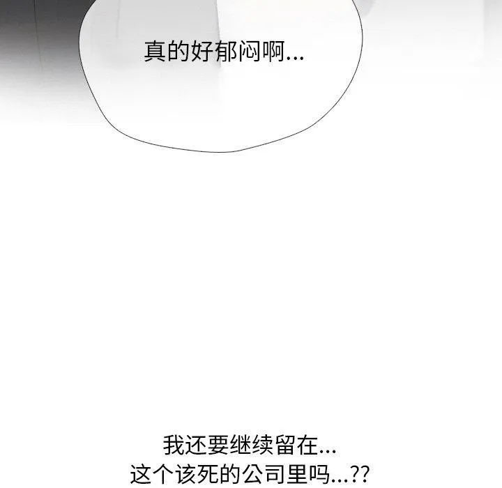 同事换换爱 第139页