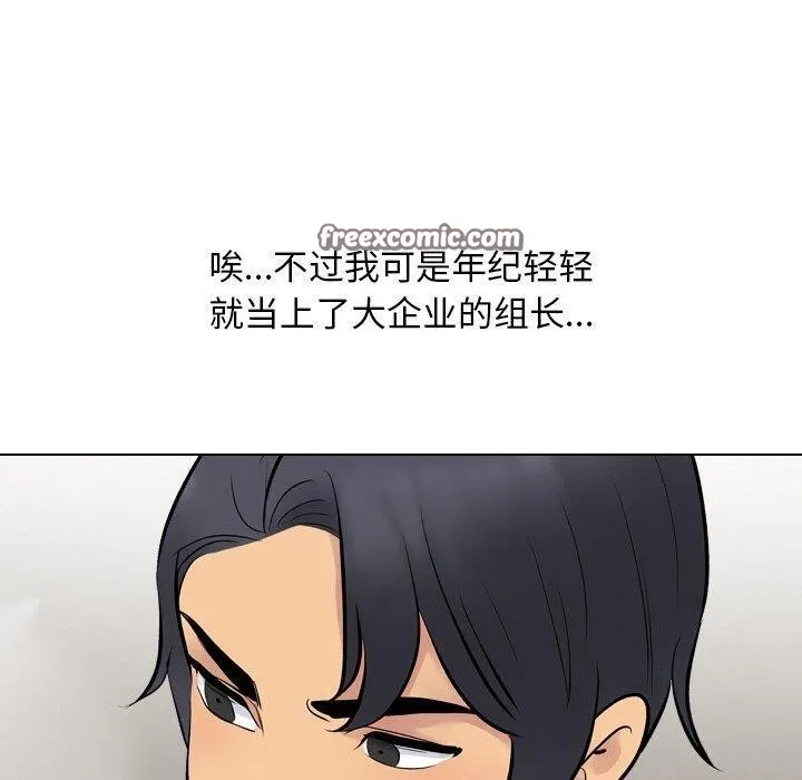 同事换换爱 第140页