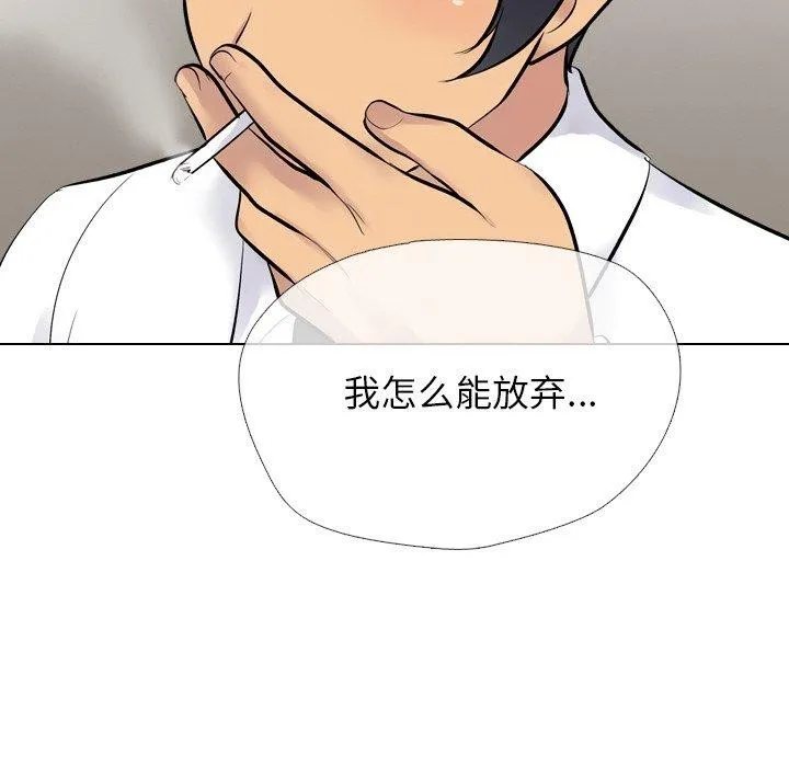 同事换换爱 第141页
