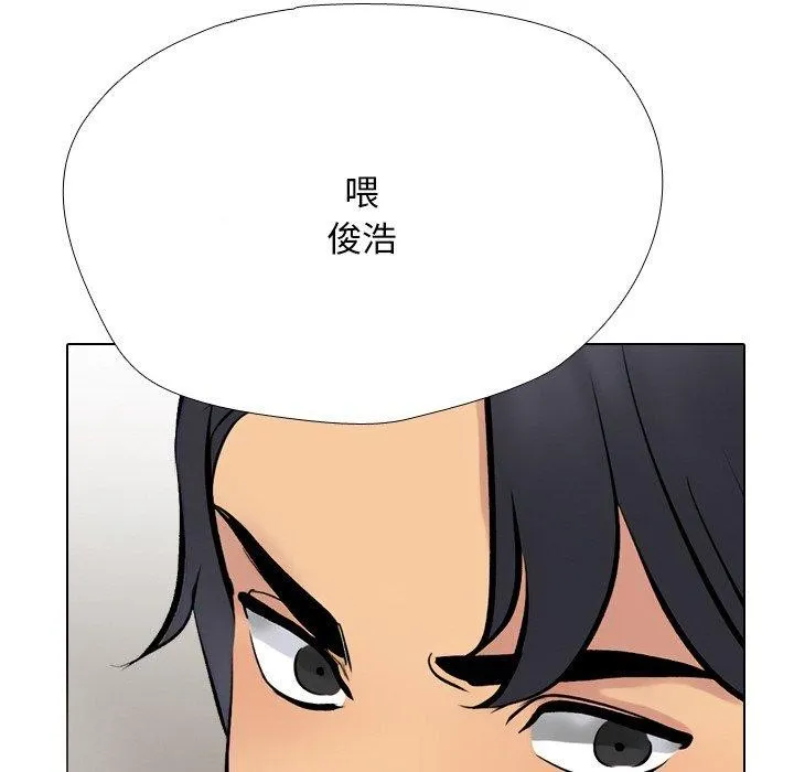 同事换换爱 第142页