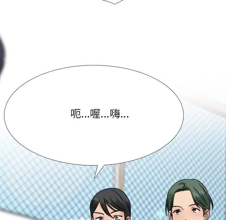 同事换换爱 第144页