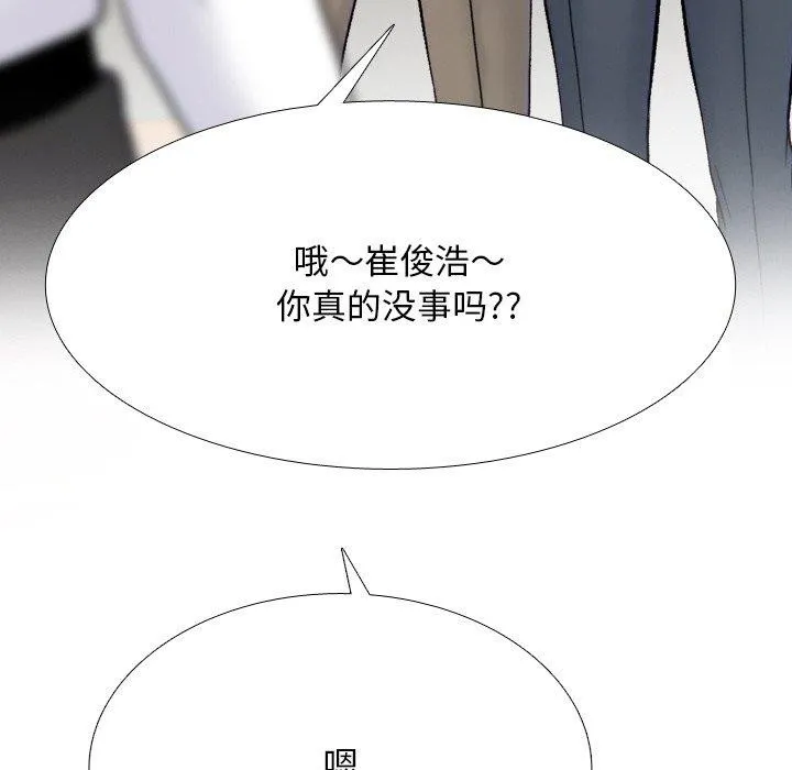 同事换换爱 第146页