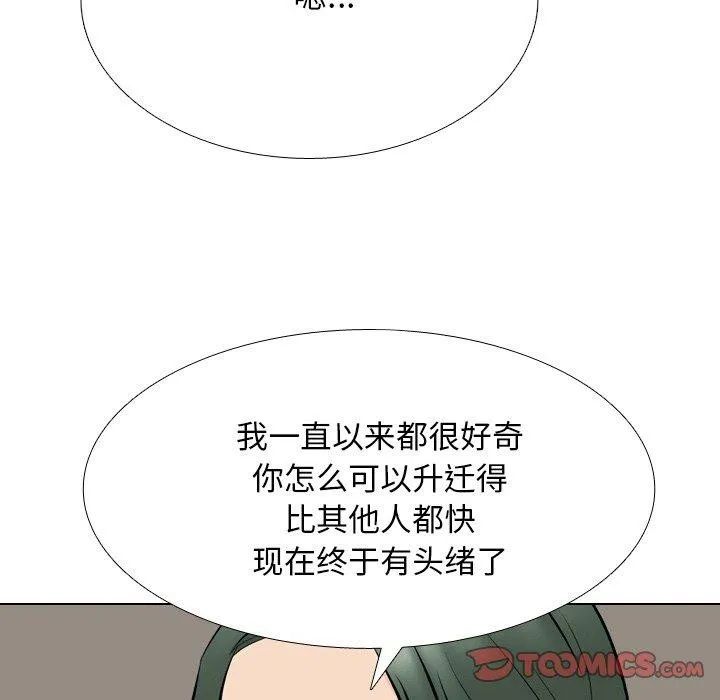同事换换爱 第147页