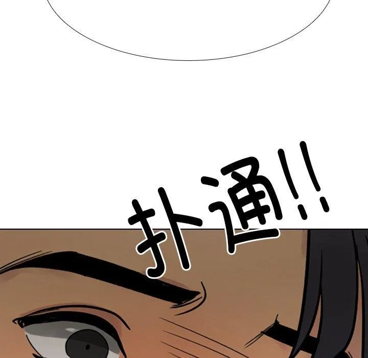 同事换换爱 第149页