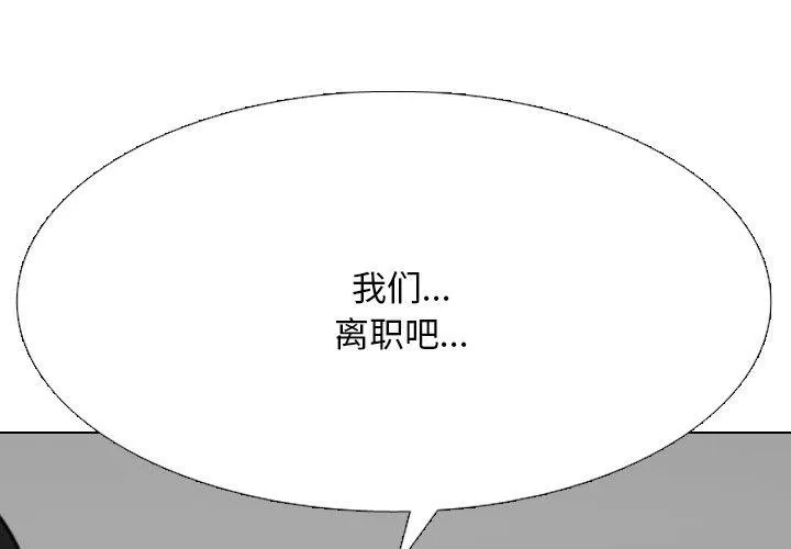 同事换换爱 第1页