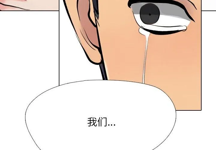 同事换换爱 第4页