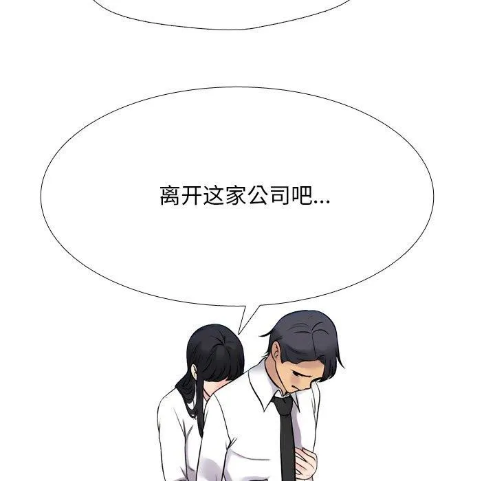 同事换换爱 第5页