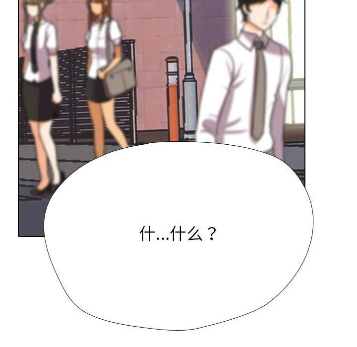同事换换爱 第11页