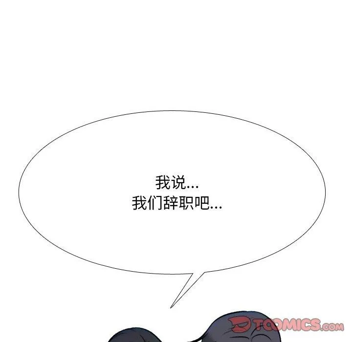 同事换换爱 第12页
