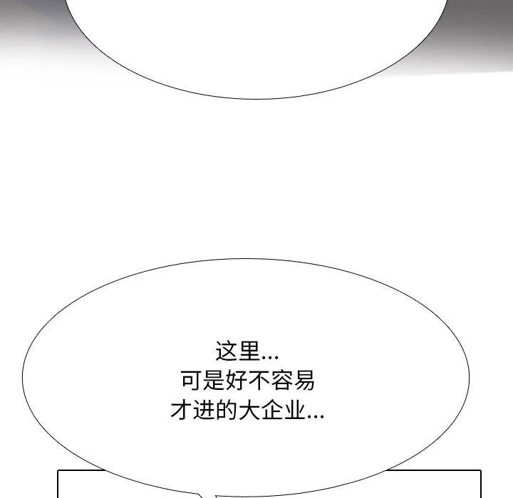 同事换换爱 第15页