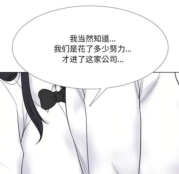 同事换换爱 第18页
