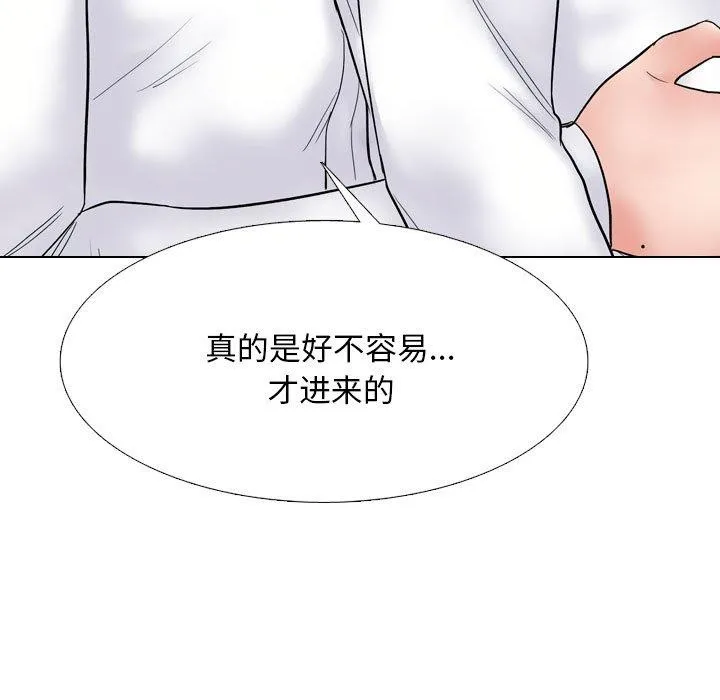同事换换爱 第19页