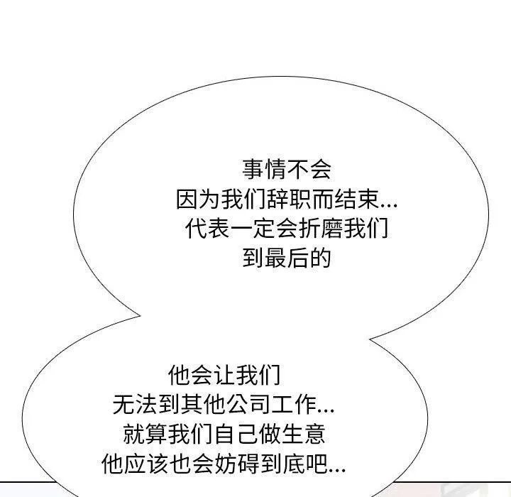 同事换换爱 第20页
