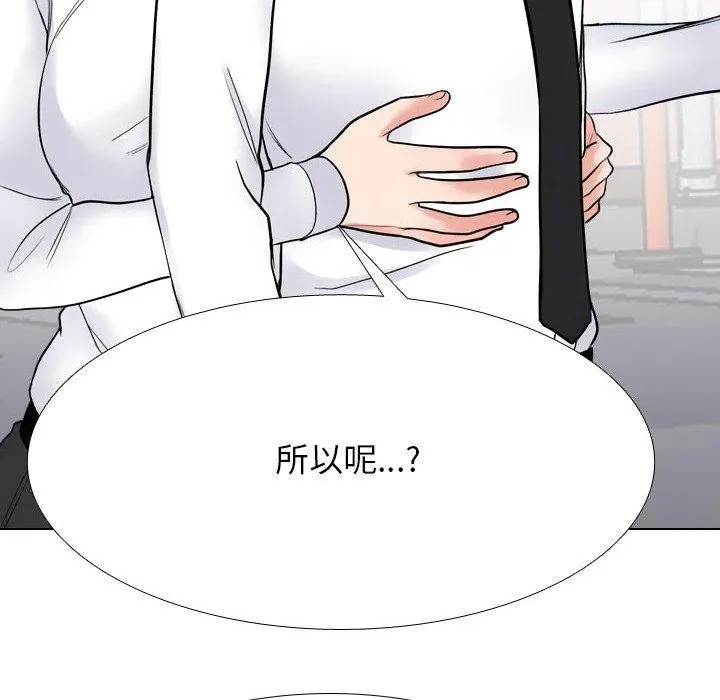 同事换换爱 第22页