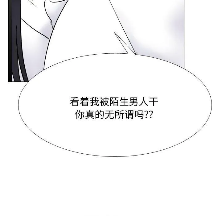 同事换换爱 第25页