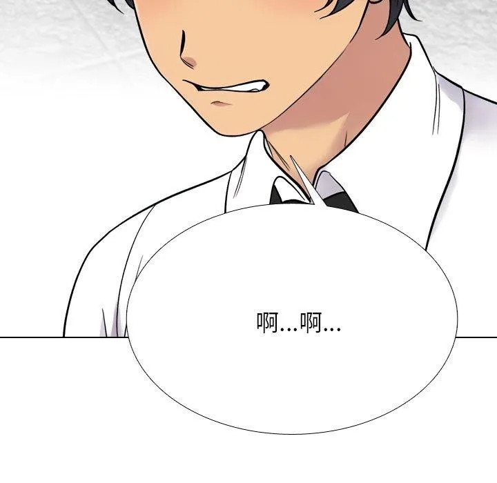 同事换换爱 第31页