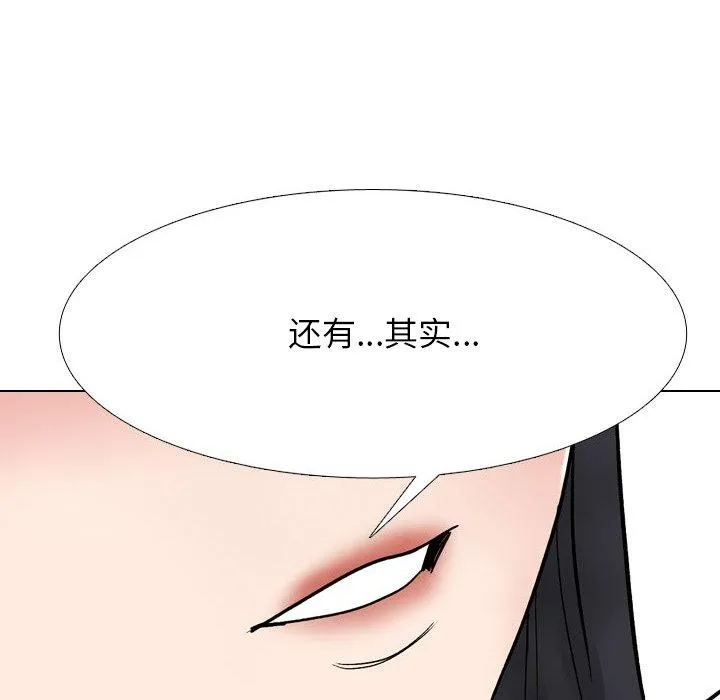 同事换换爱 第32页