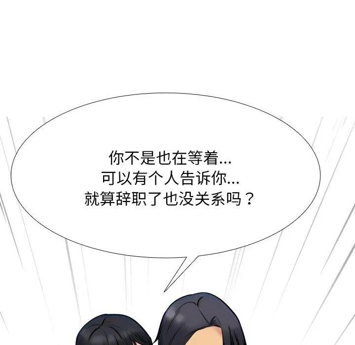 同事换换爱 第34页