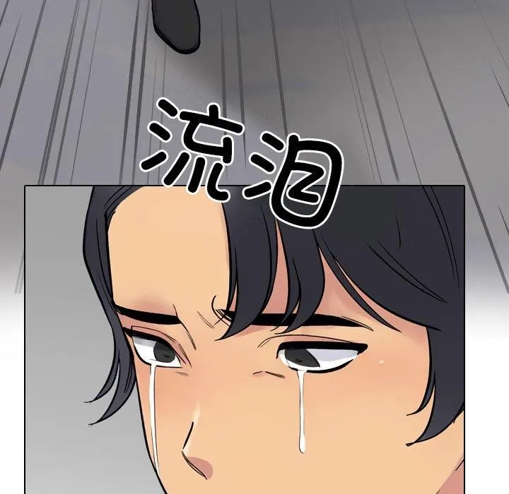 同事换换爱 第37页