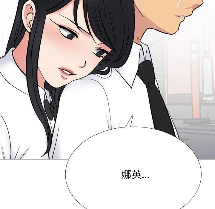 同事换换爱 第40页