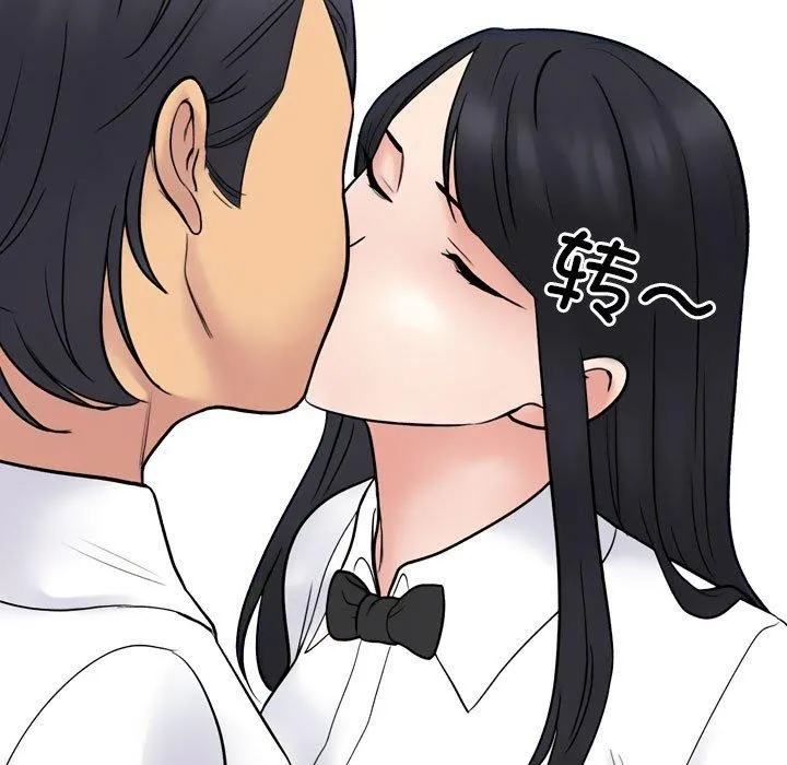 同事换换爱 第43页