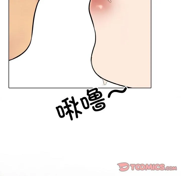 同事换换爱 第48页