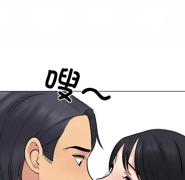 同事换换爱 第52页