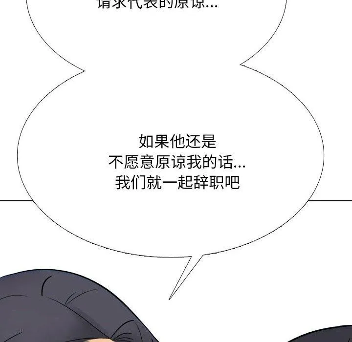 同事换换爱 第58页