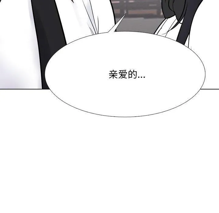 同事换换爱 第60页
