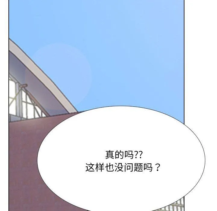 同事换换爱 第62页