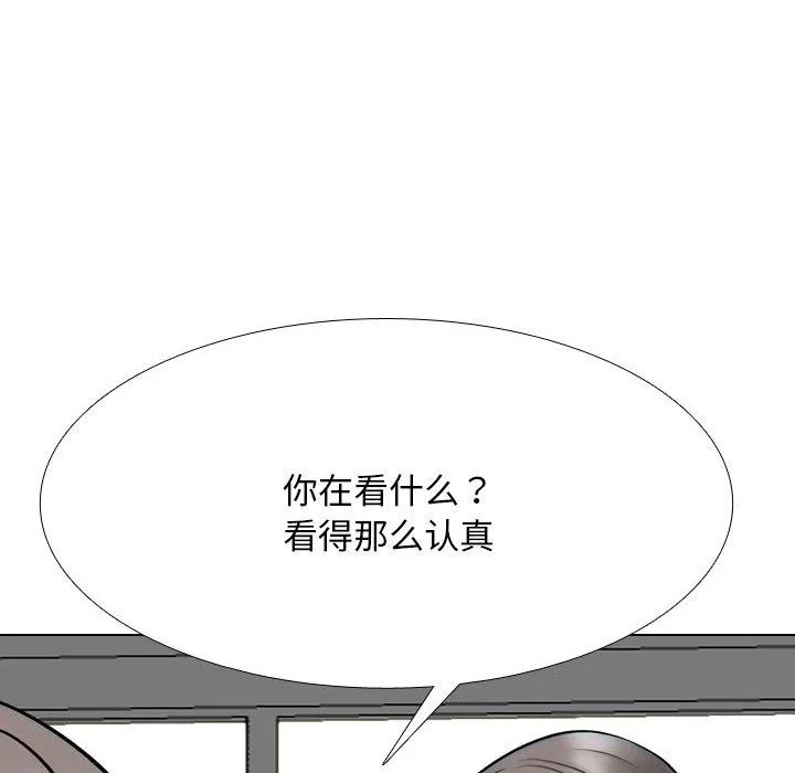 同事换换爱 第68页