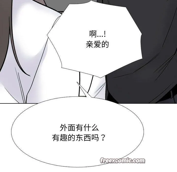 同事换换爱 第70页
