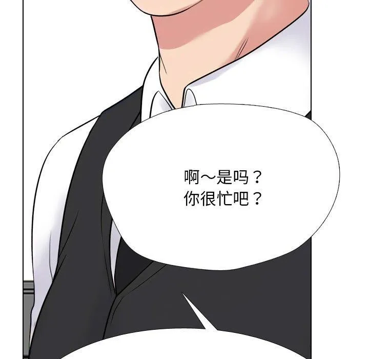 同事换换爱 第73页