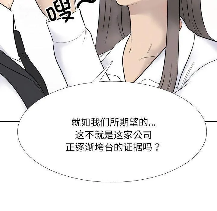 同事换换爱 第80页