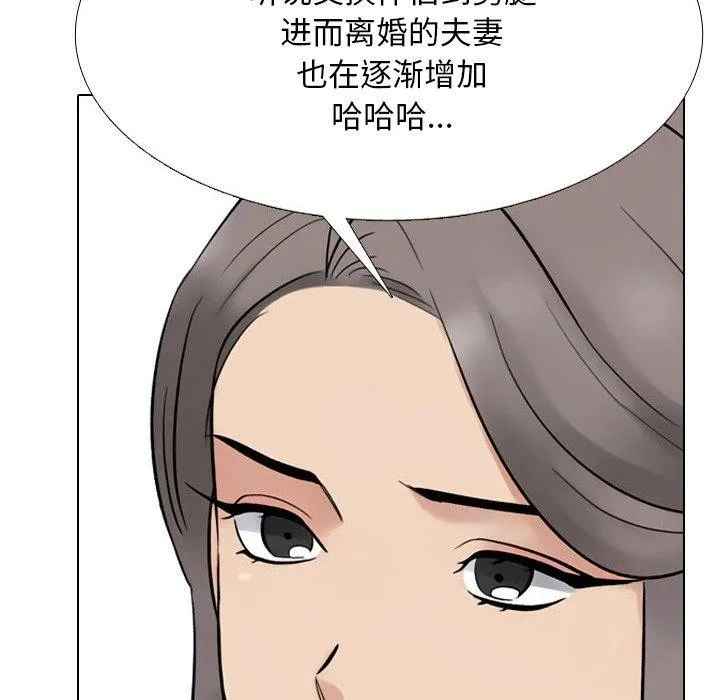 同事换换爱 第82页