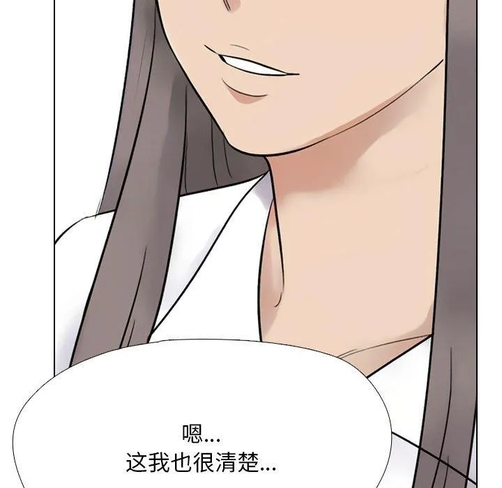 同事换换爱 第83页