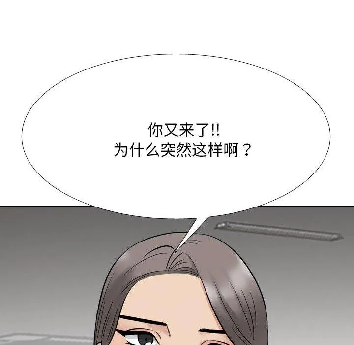 同事换换爱 第88页