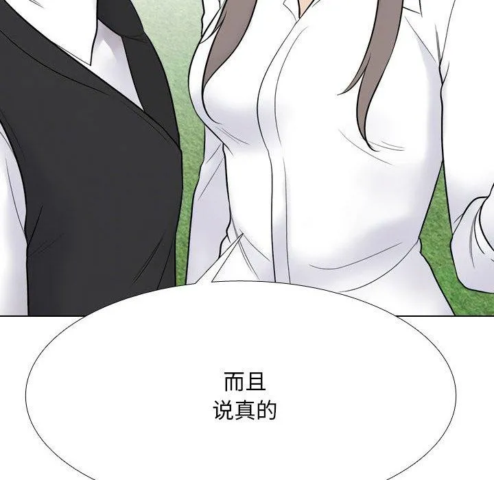 同事换换爱 第92页