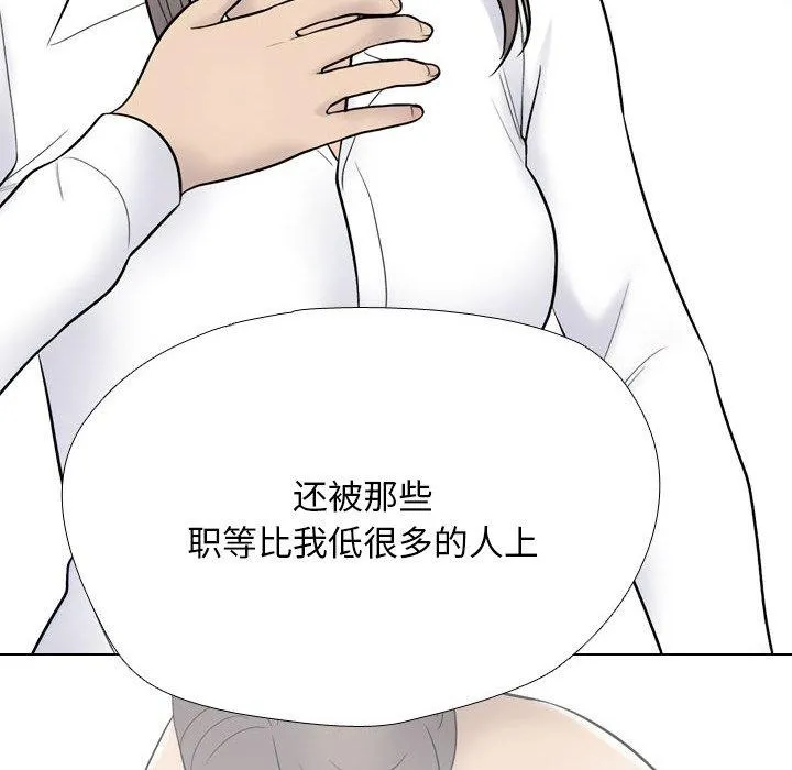 同事换换爱 第104页