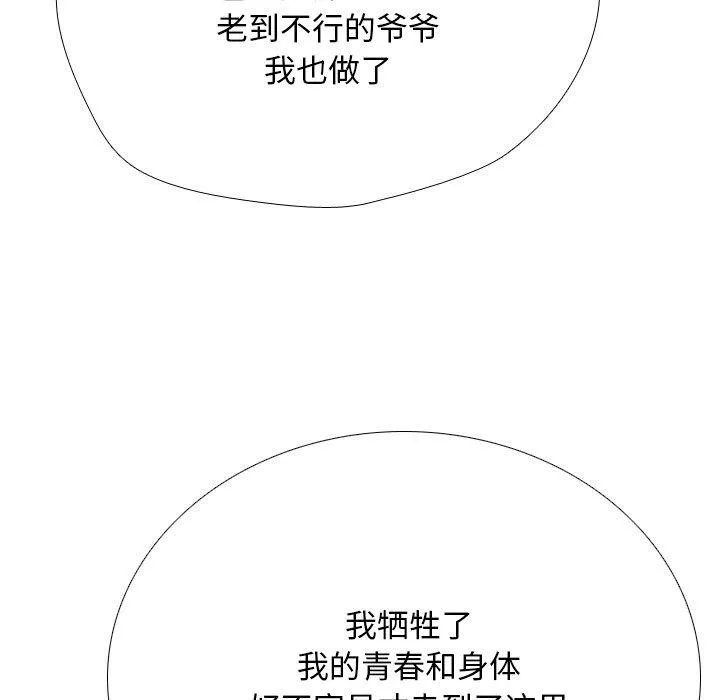 同事换换爱 第107页