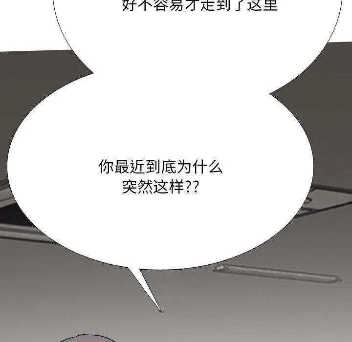 同事换换爱 第108页