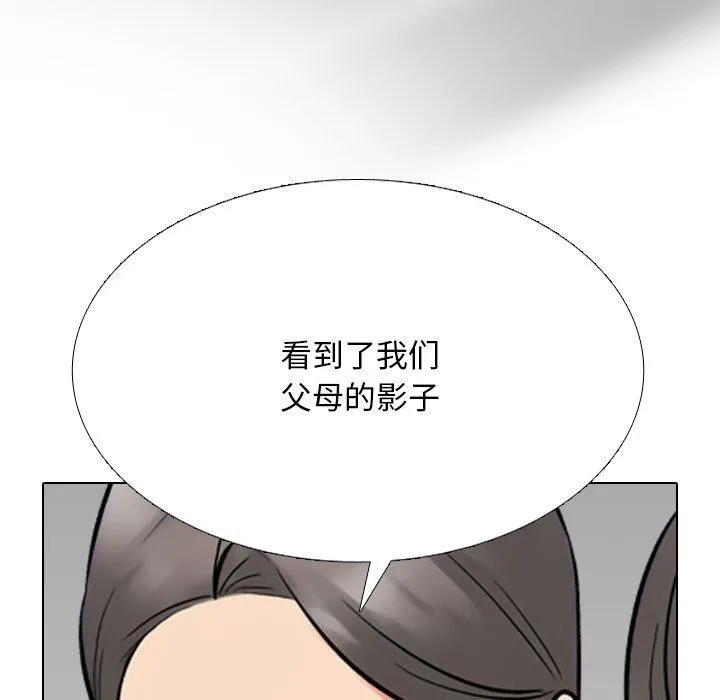 同事换换爱 第117页