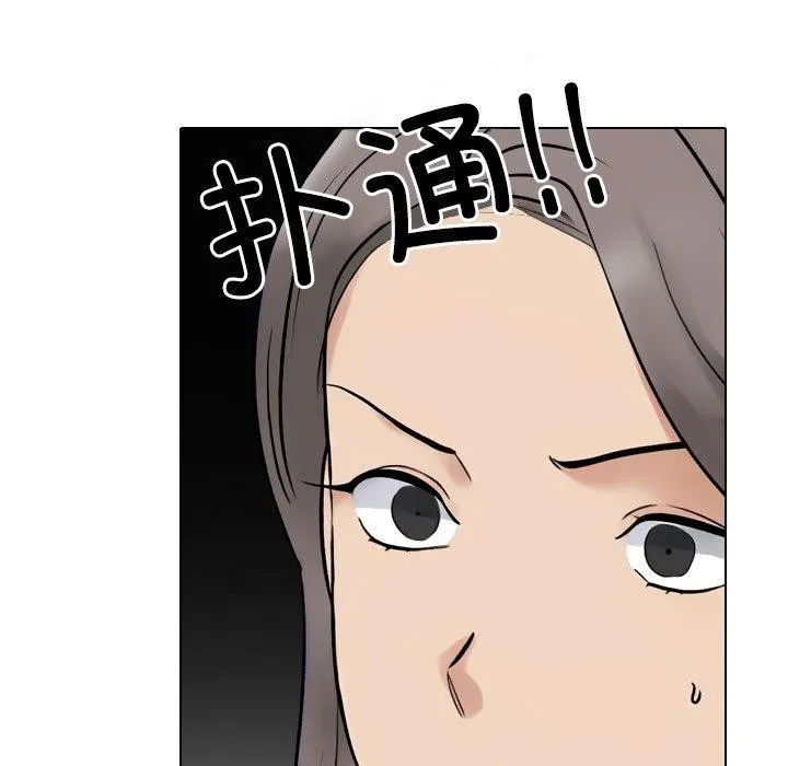 同事换换爱 第119页