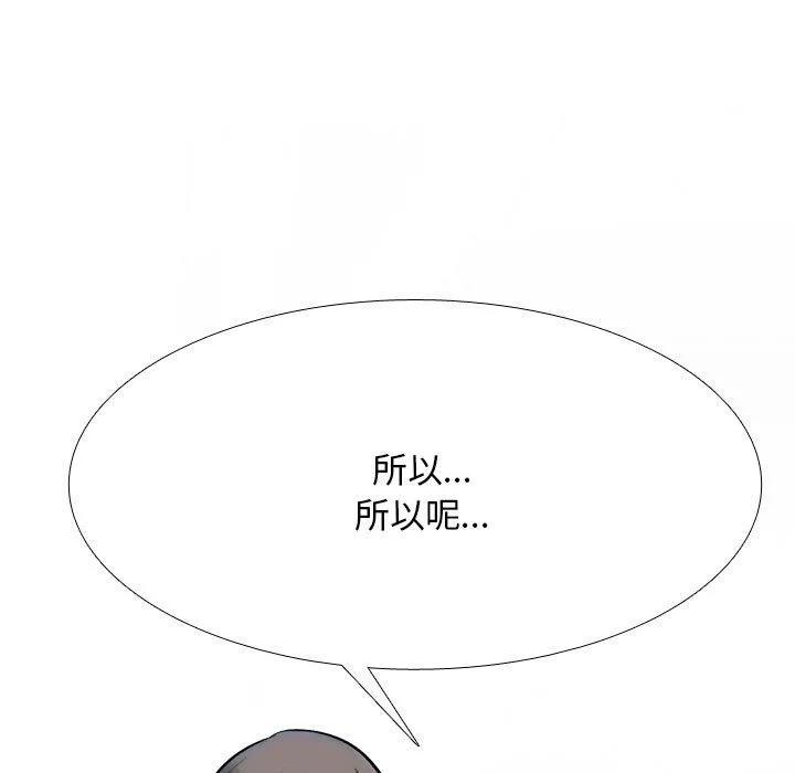 同事换换爱 第121页
