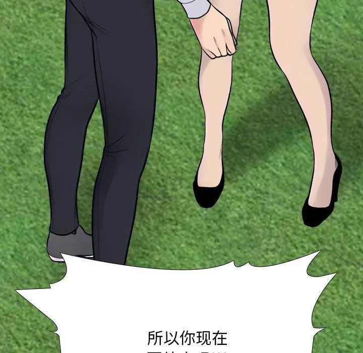 同事换换爱 第123页