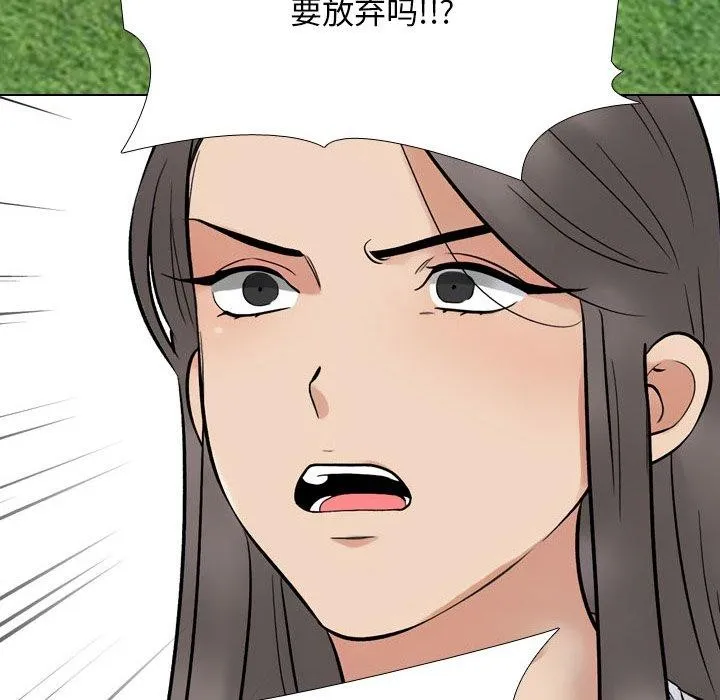 同事换换爱 第124页