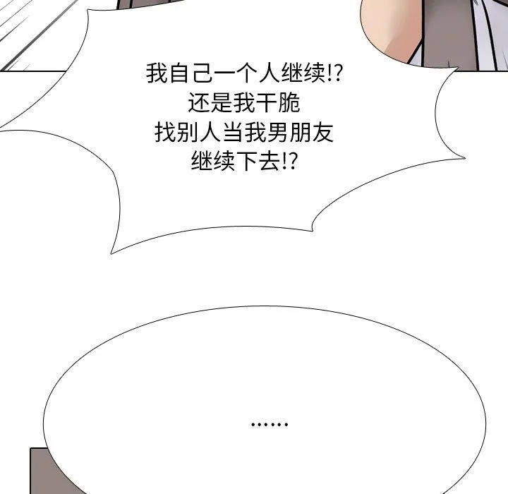 同事换换爱 第125页